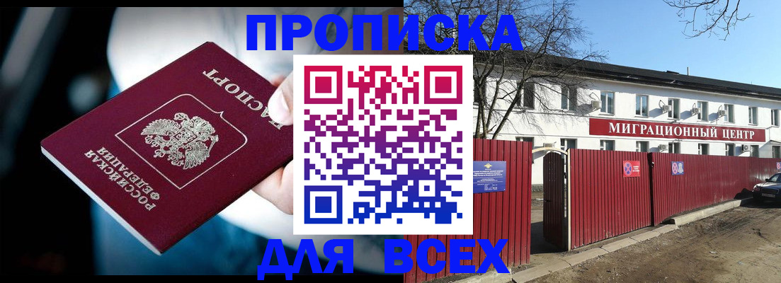 временная регистрация недорого в Яранске