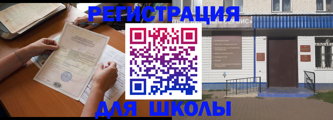 прописка для кредита в Яранске